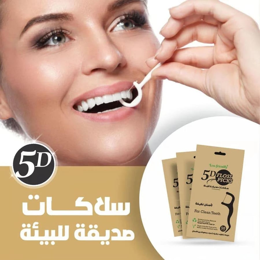 اعواد اسنان مع خيط صديقة للبيئة من فايف دي  -50 قطعة