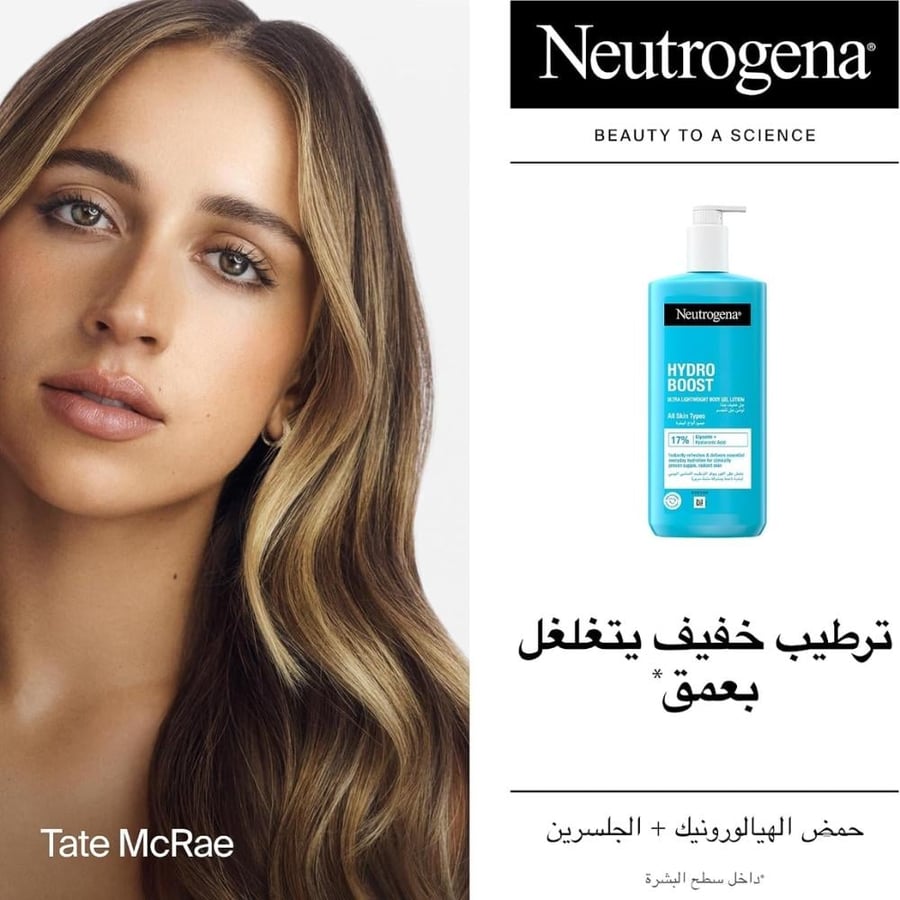 لوشن جل هايدرو بوست مرطب للجسم من نيتروجينا - 400 مل