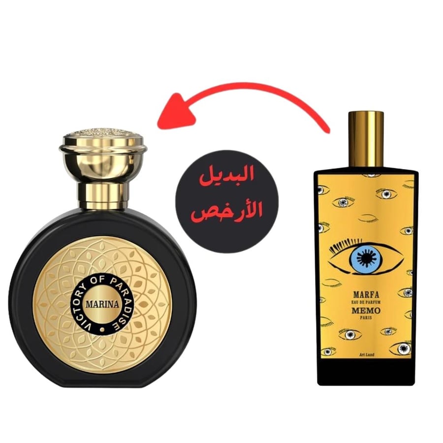 عطر فيكتوري أوف بارادايس مارينا للنساء أو دي برفيوم من ميلستون - 100 مل