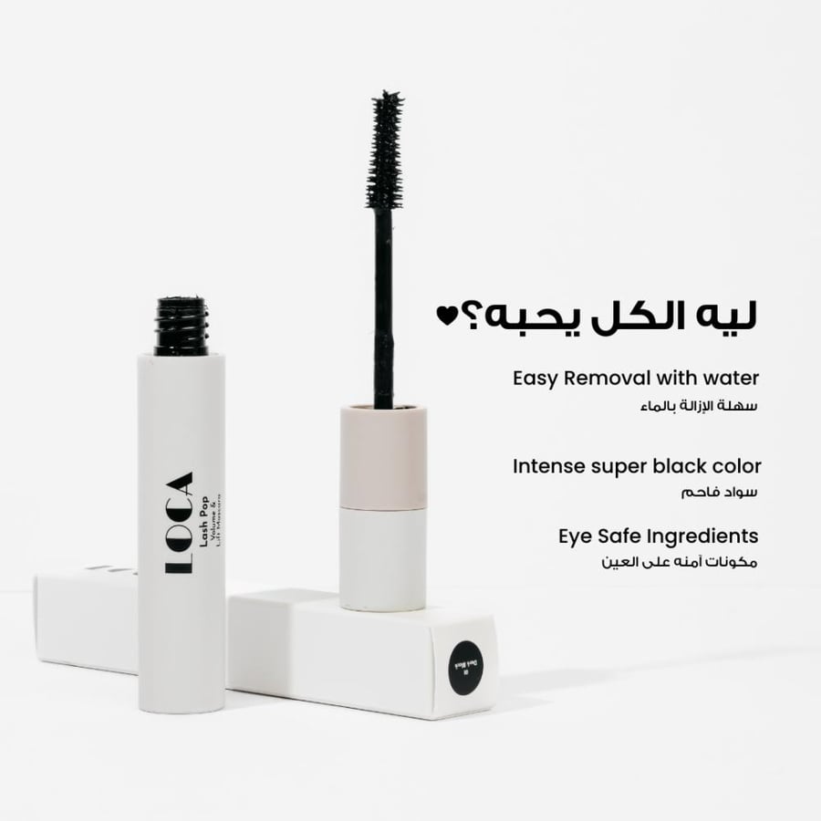 ماسكارا تكثيف وتطويل الرموش من لوكا - أسود داكن