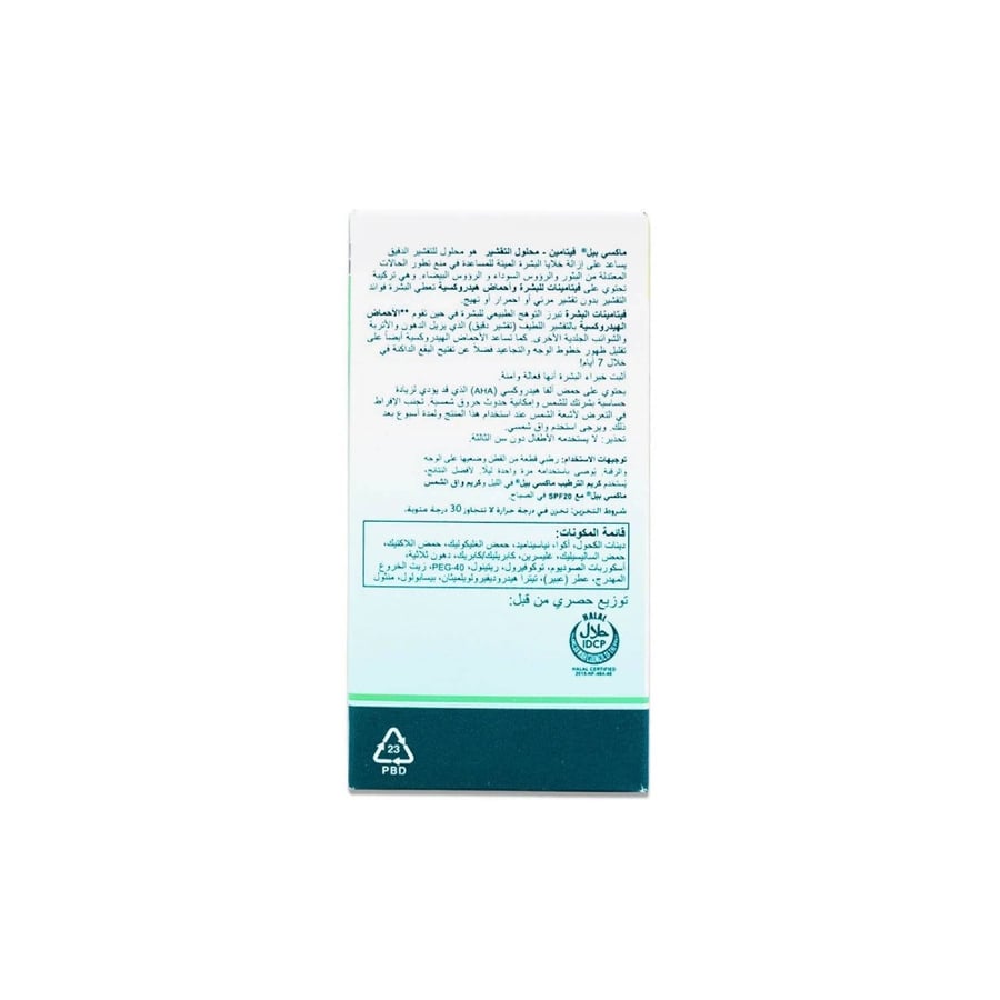 محلول للتقشير مضاد لحب الشباب رقم 2 من ماكسي بيل 60مل