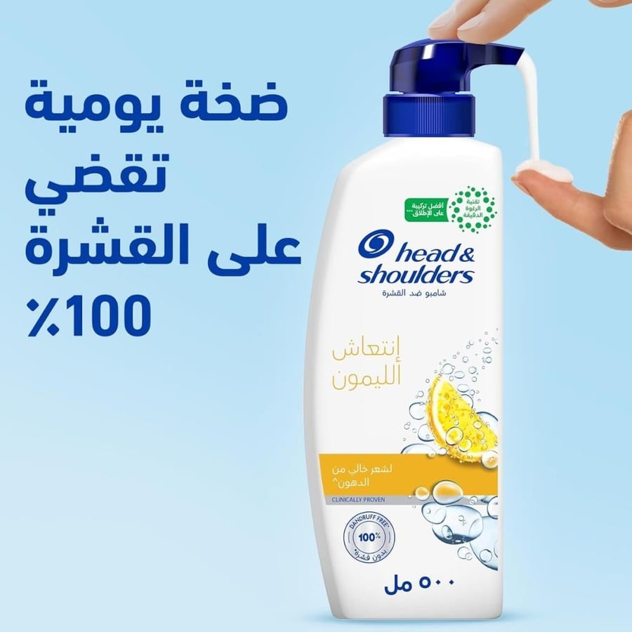 شامبو شعر ضد القشرة انتعاش الليمون من هيد اند شولدرز - 500 مل