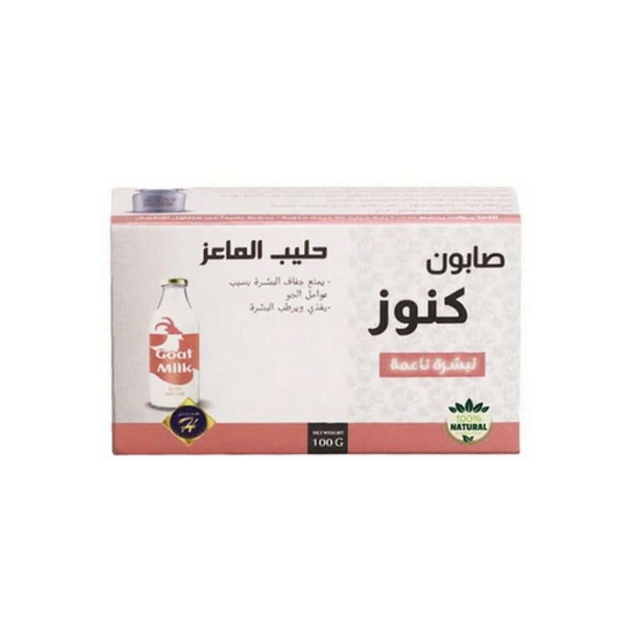 صابون حليب الماعز من كنوز -100جم