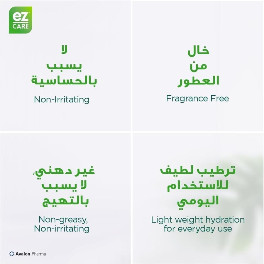 لوشن إيزي كير مرطب الوجه والجسم من أفالون فارما -500 مل