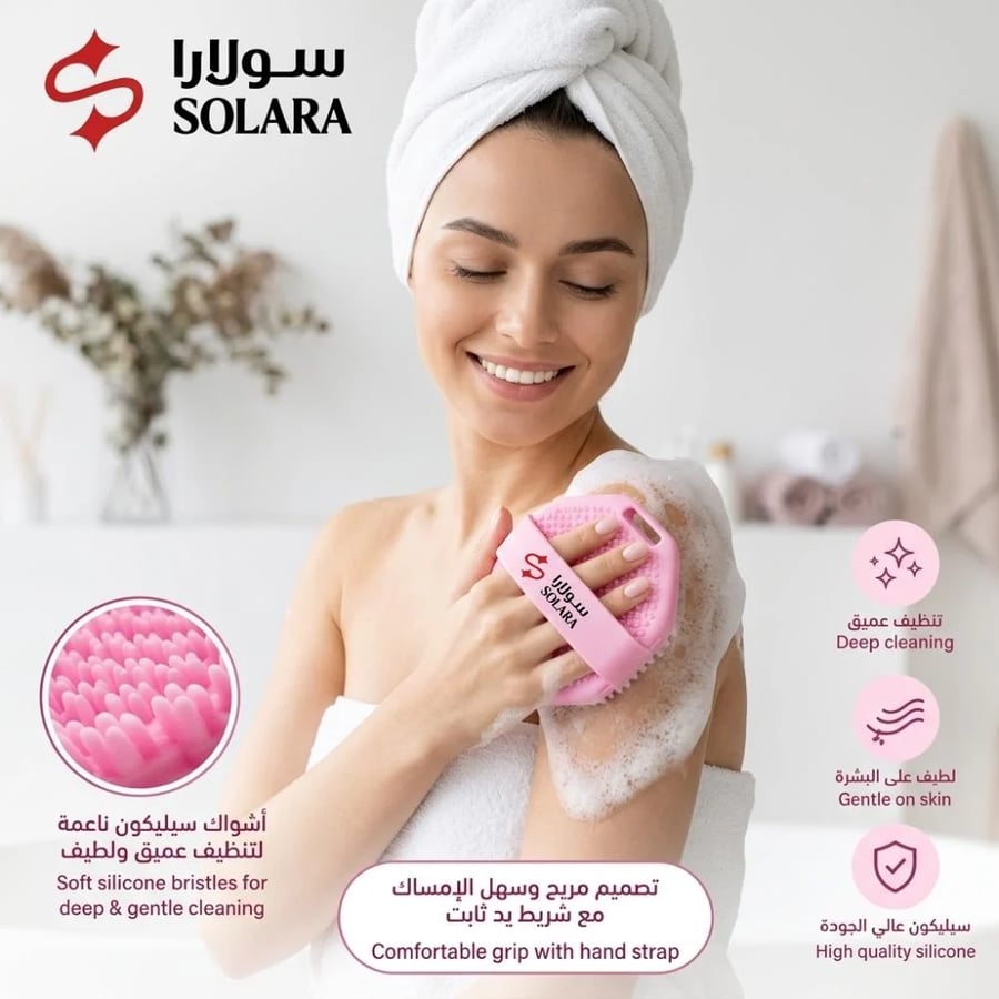 فرشاة استحمام سيليكون للجسم من سولارا