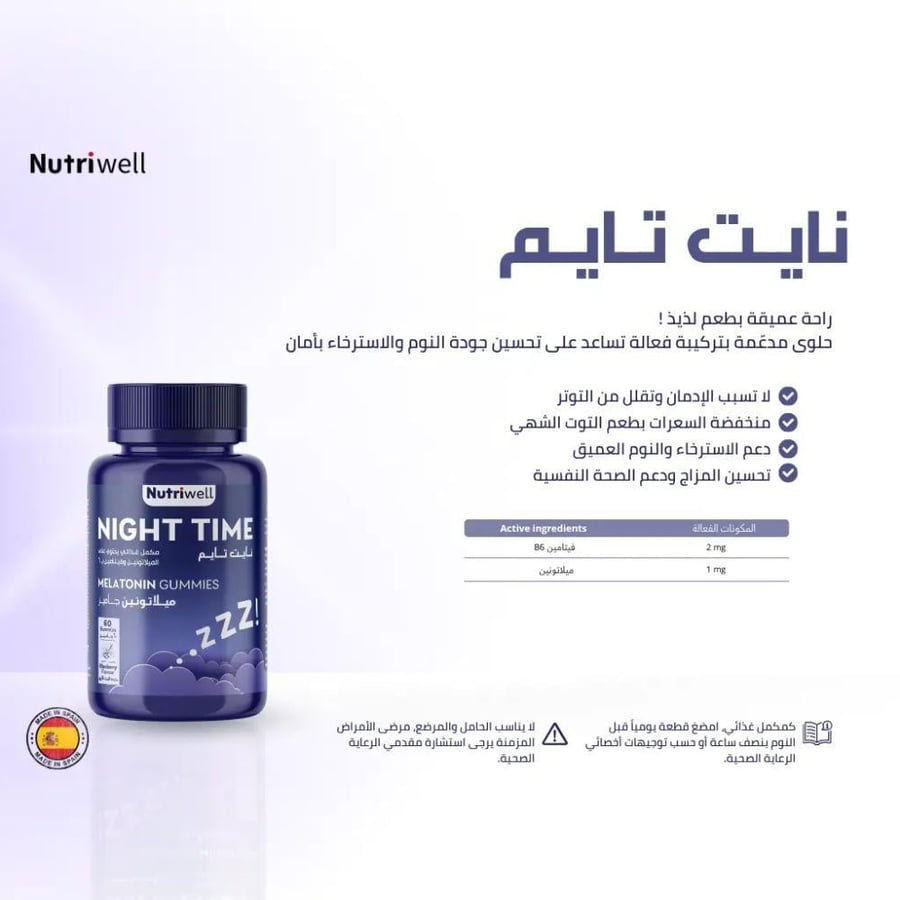 مكمل غذائي بيوتين بيوتي بلوم بنكهة التوت البري من نيوتري ويل - 60 قطعة