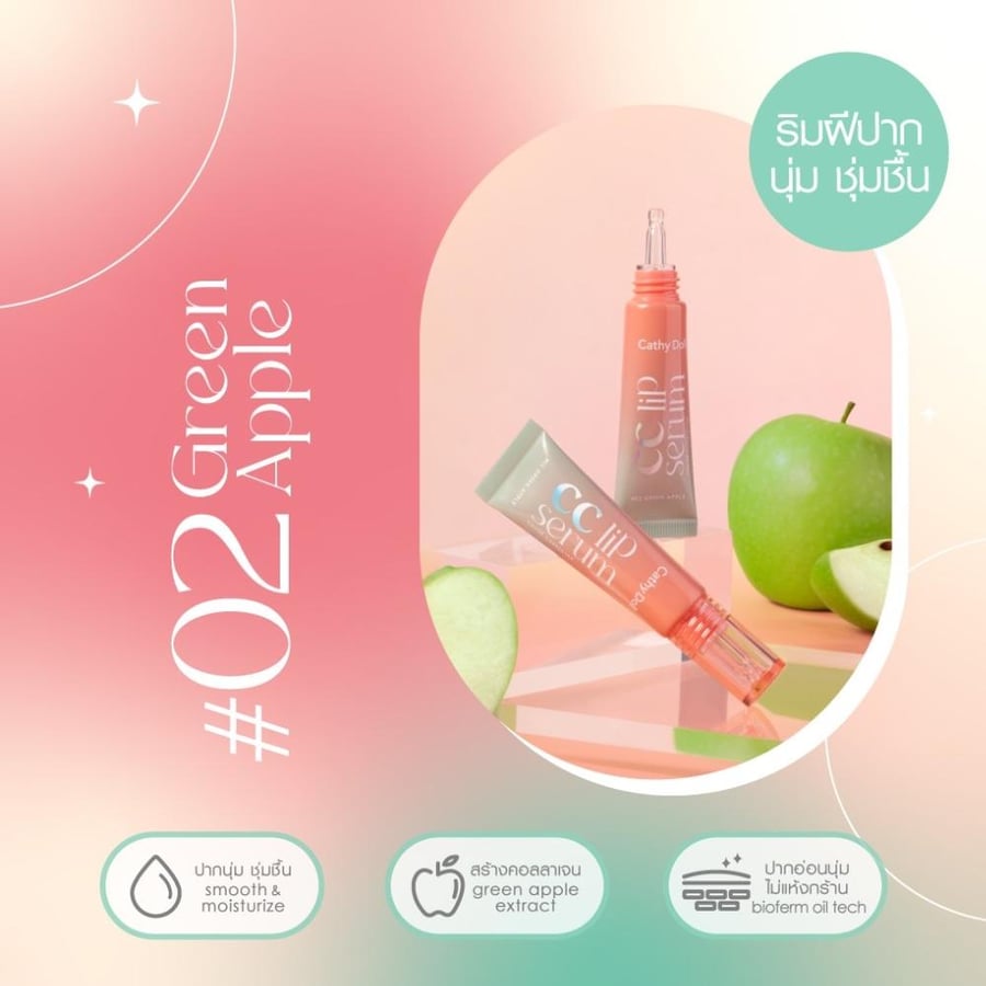 سيروم تصحيح لون الشفاه CC من كاثي دول - 02 تفاح اخضر