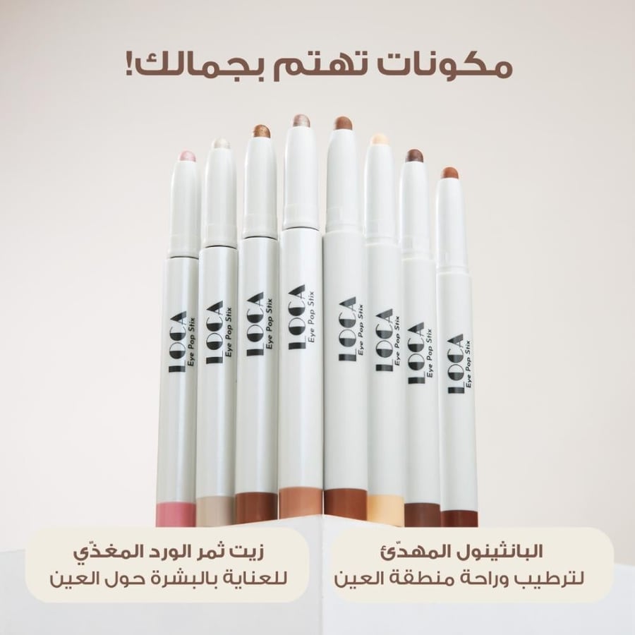 قلم ظلال العيون كريمي من لوكا - 05 موكا مات