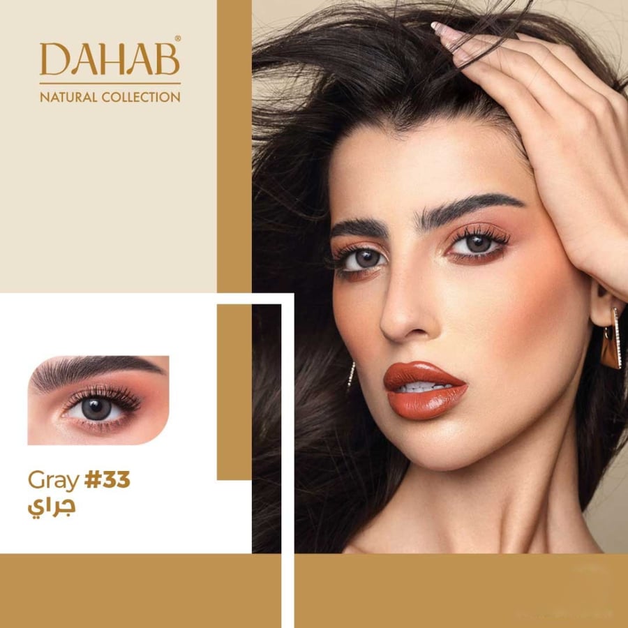 عدسات لاصقة اللون اليومية من ذهب - 33ناتشورال جراي