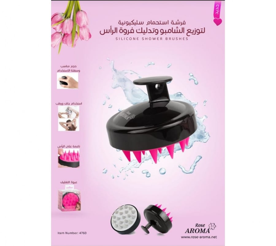 فرشاة الشامبو و تدليك فروة الراس