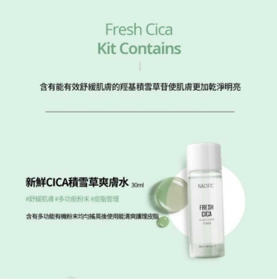 مجموعة التنظيف فريش سيكا بلس من ناسيفيك 90 مل