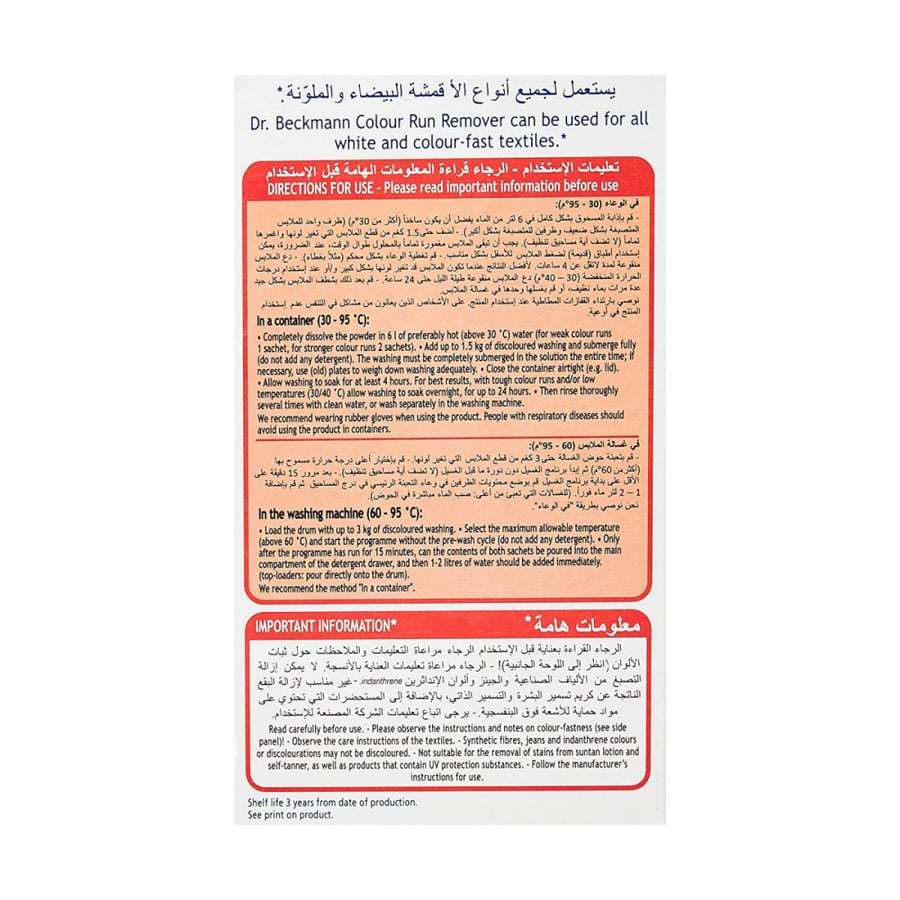 مزيل تصبغ الملابس من دكتور بيكمان 150ج