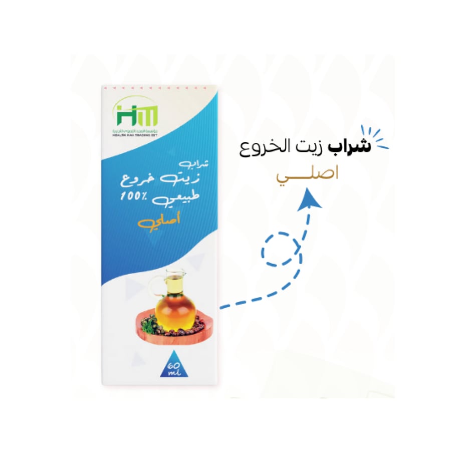 شراب زيت خروع طبيعي 100% أصلي من هيلث ماكس 60مل