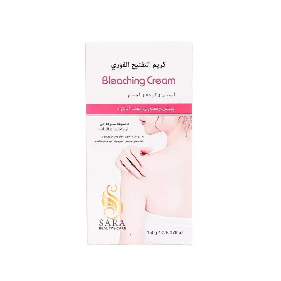 كريم التبييض الفوري من ساره بيوتي - 150 جرام