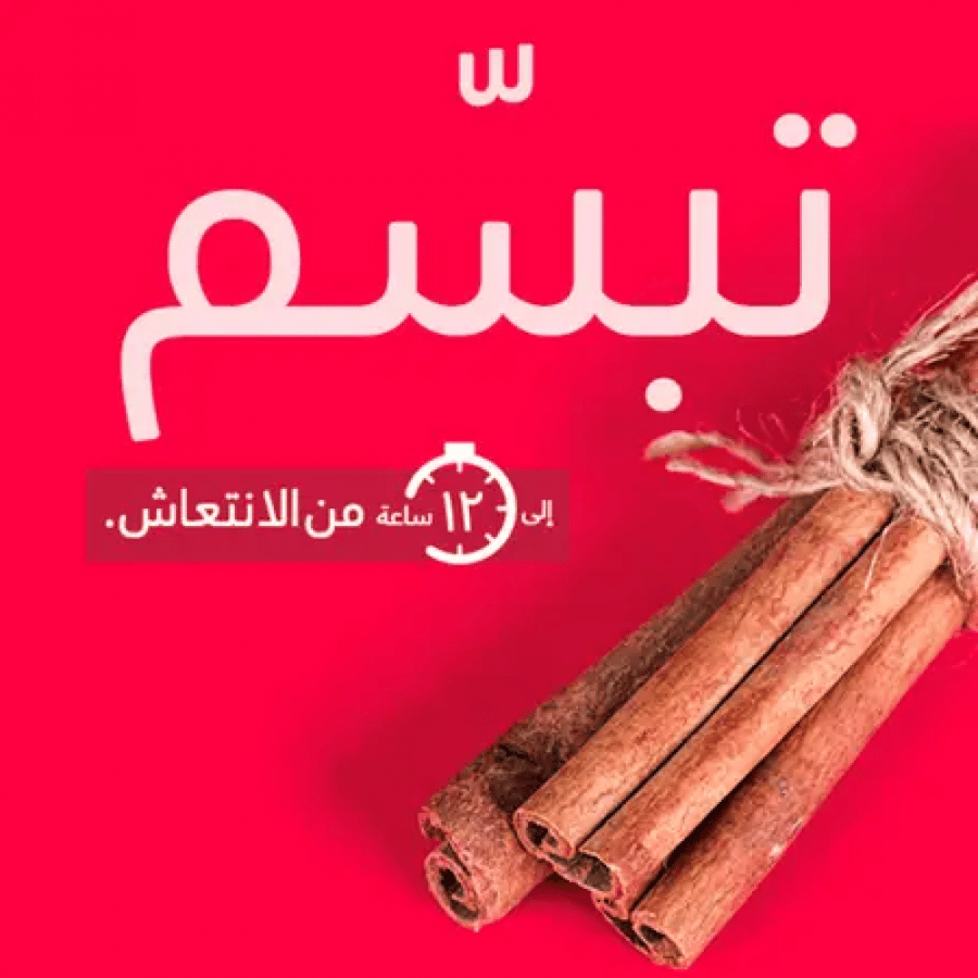 غسول للفم بالقرفة ايزي 12 من افالون فارما 250 مل