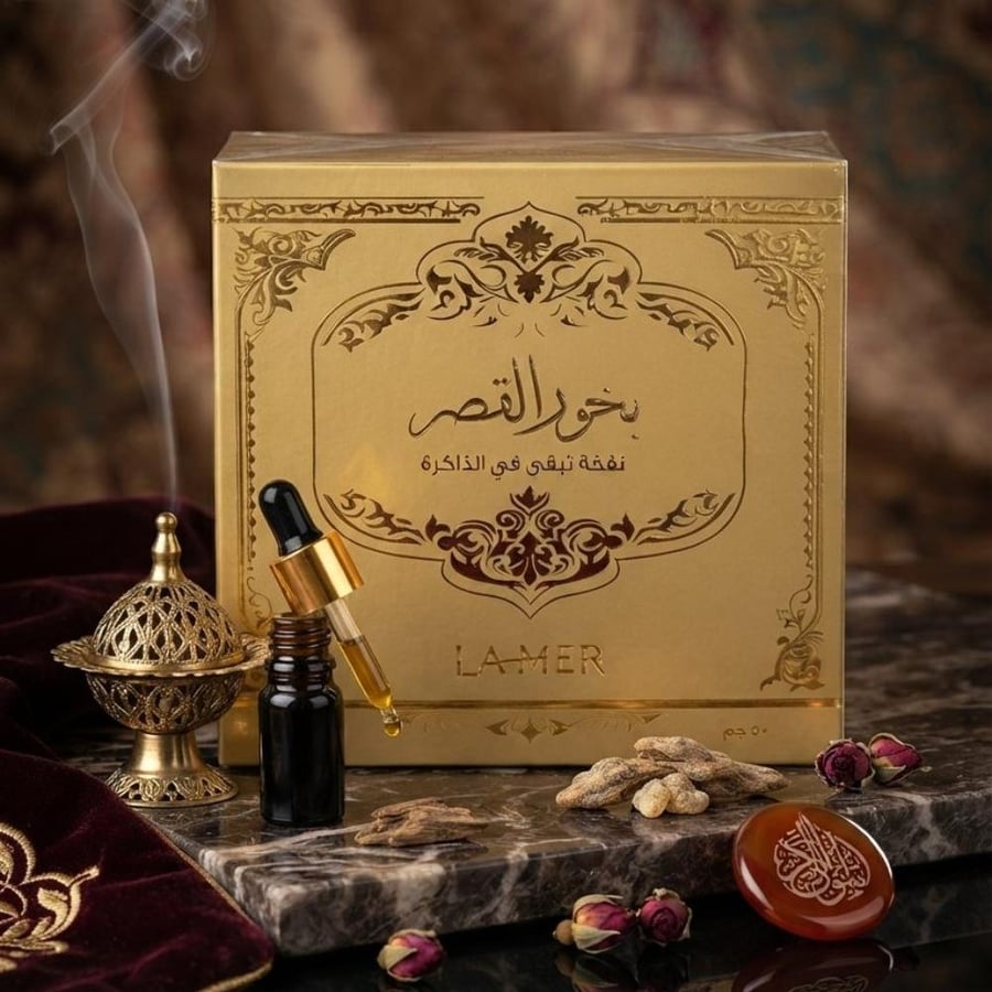 بخور القصر من لامير - 50 جم