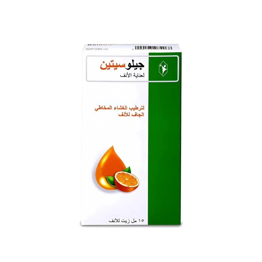 زيت للعناية بالجيوب الأنفية من جيلوسيتين - 15 مل
