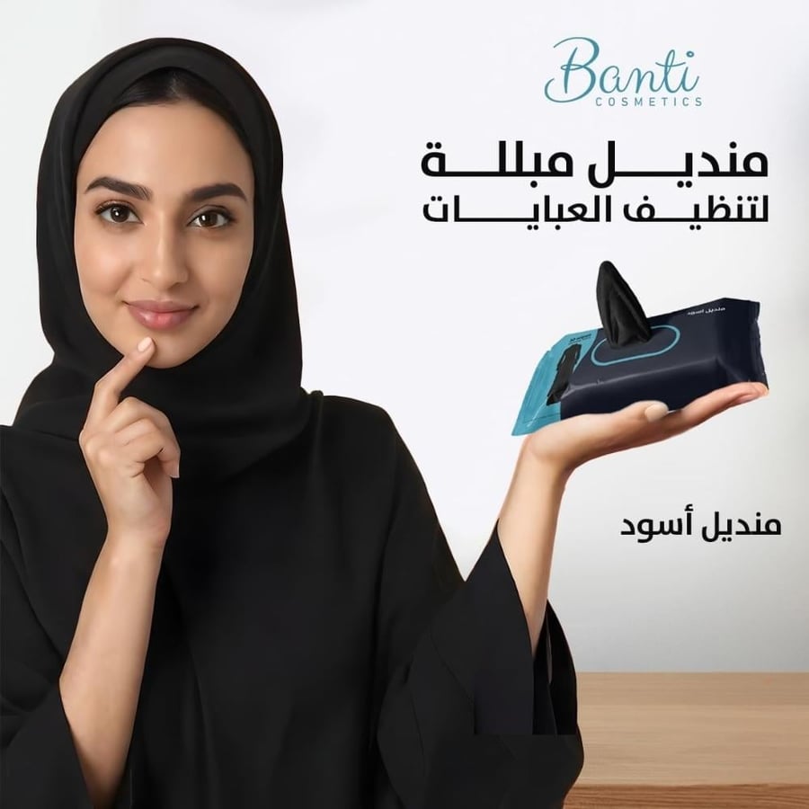 مناديل مبللة لتنظيف العبايات من بانتي - 30 منديل