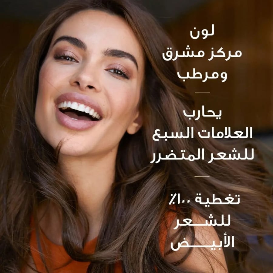 صبغة شعر كوليستون شوكولا جذاب من ويلا  135مل
