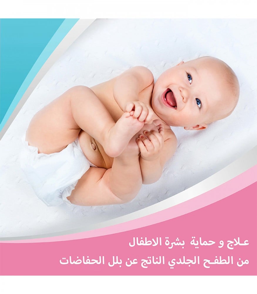 مرهم العناية من بلل الحفاض من بيبانثين  30 جرام