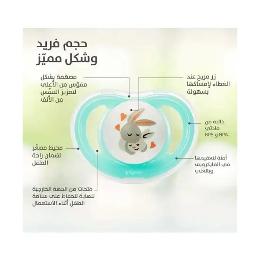 لهاية ميني لايت +0حجم صغير شكل أرنب من بيجون