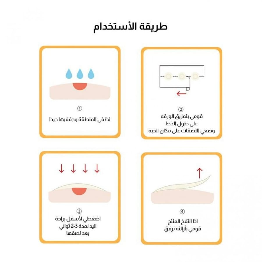 لصقات الأعشاب الطبيعية لإخفاء الحبوب والآثار