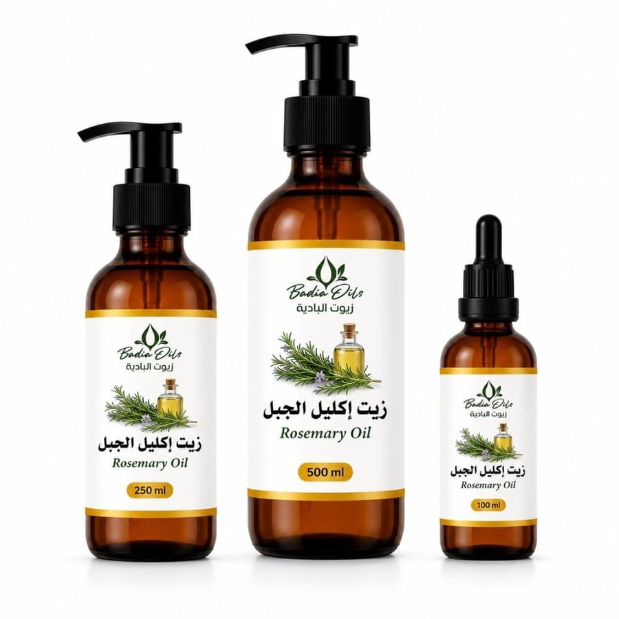 زيت إكليل الجبل - متجر زيوت البادية الطبيعية