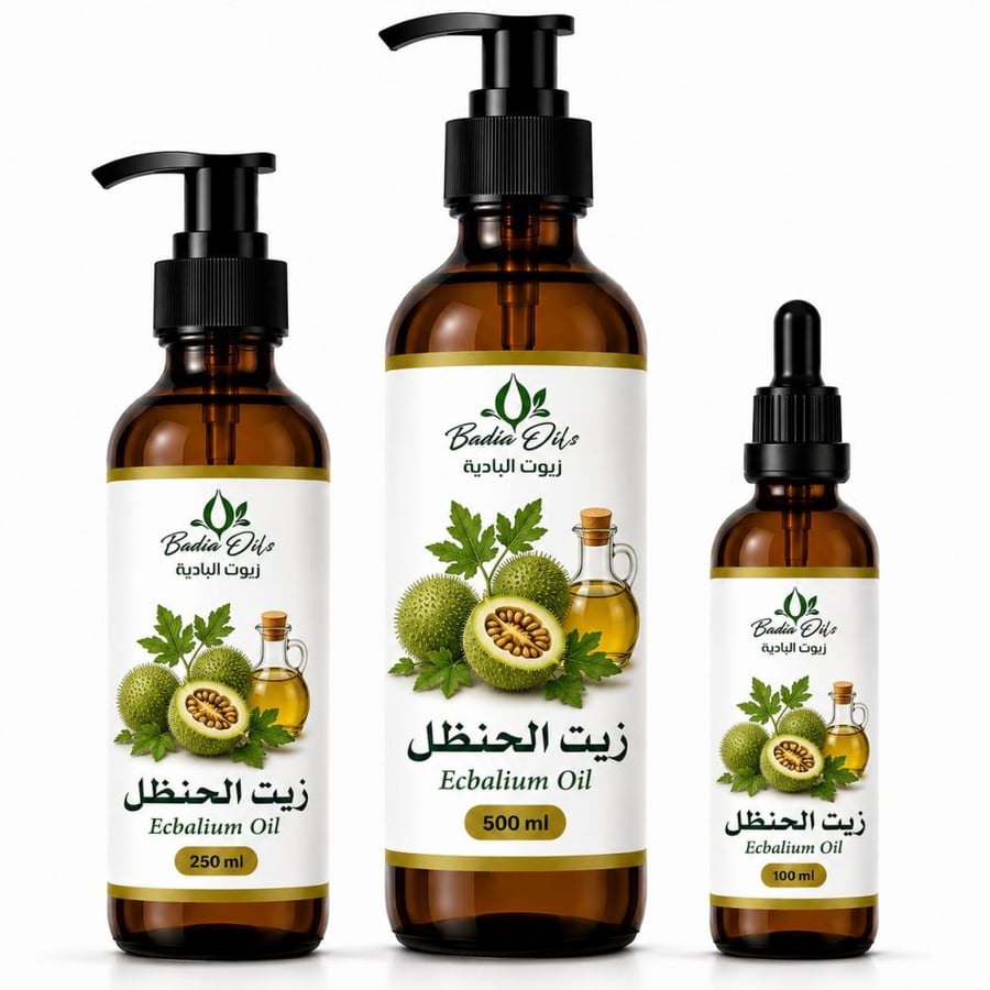 زيت الحنظل الطبيعي -زيوت البادية الطبيعية