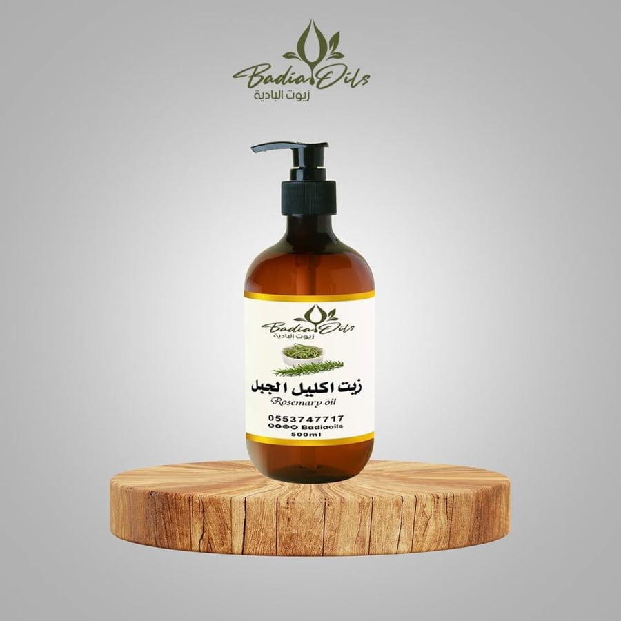 زيت اكليل الجبل الطبيعي - زيوت البادية الطبيعية