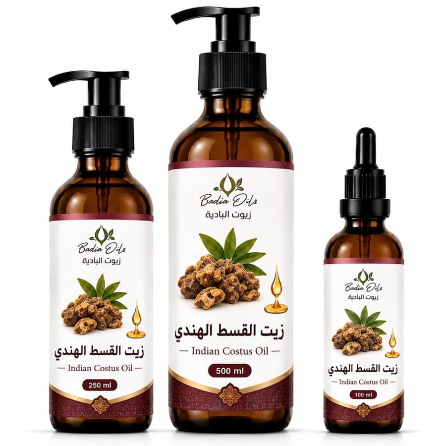 زيت القسط الهندي - زيوت البادية الطبيعية