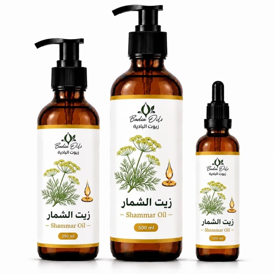زيت الشمار الطبيعي - زيوت البادية الطبيعية