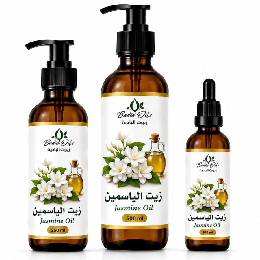 زيت الياسمين -  متجر زيوت البادية