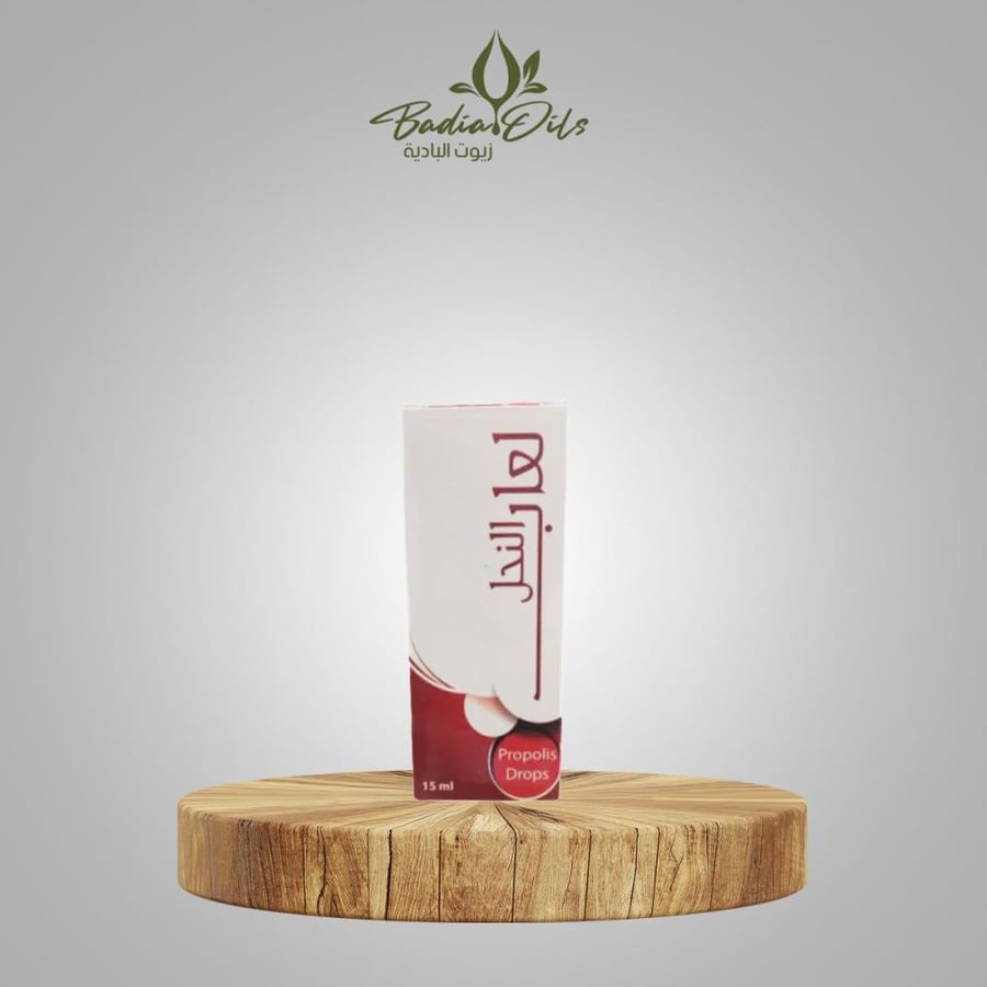 زيت لعاب النحل - زيوت البادية الطبيعية