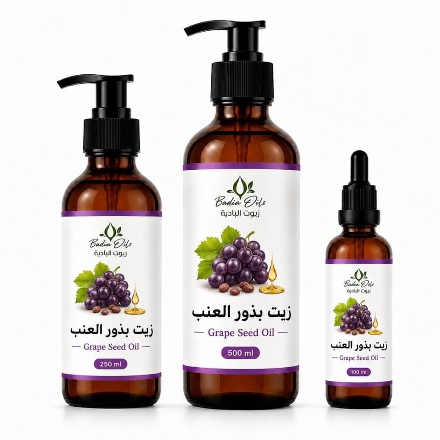 زيت بذور العنب - متجر زيوت البادية