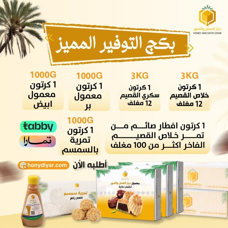 Premium Gold Savings Package