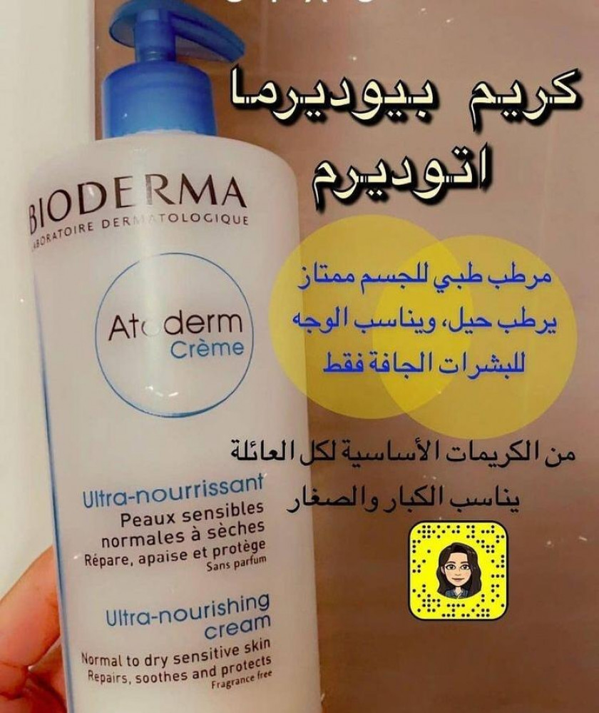 مجموعة بيوديرما العناية الكاملة الأولى - 4 منتجات