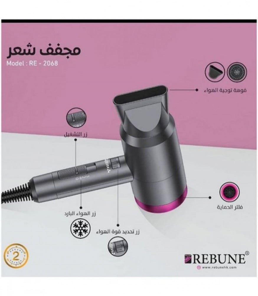 مجفف الشعر بقوة 1800 واط من ريبون RE - 2068 اسود وزهري