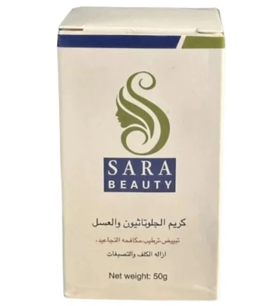 ساره بيوتي كريم الجلوتاثيون والعسل لتفتيح وترطيب ومكافحة التجاعيد - 50 جرام