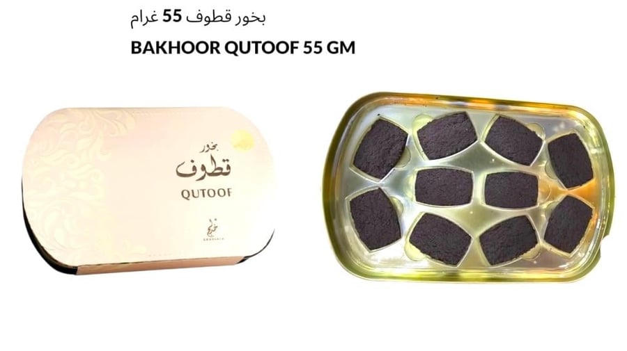 ‎بخور قطوف 55 جم BAKHOOR QUTOOF GM