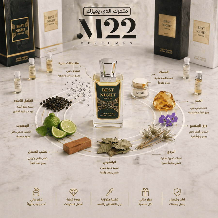 عطر بيست نايت Riava Best Night Perfume
