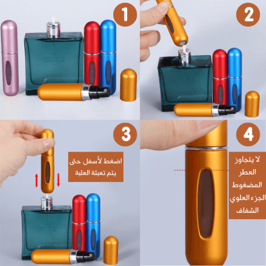 علبة بخاخ فارغة لتعبئة العطور