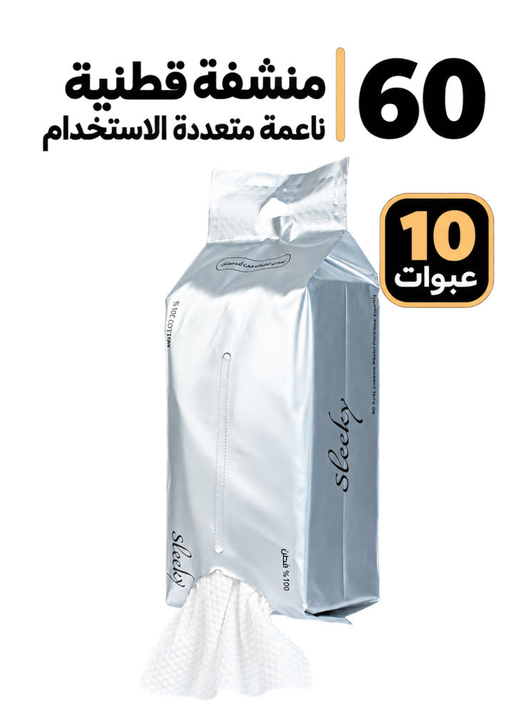 10 عبوات منشفة قطنية ناعمة متعددة الاستخدام