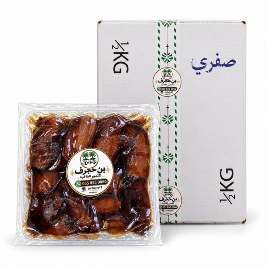 تمر صفري نص كيلو