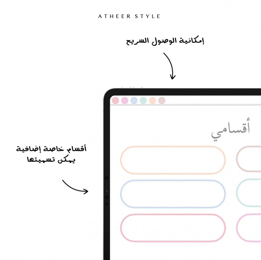 منظم رقمي