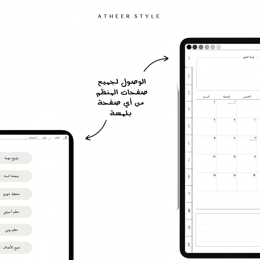 منظم رقمي