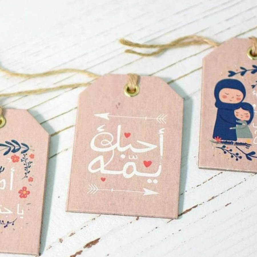 تاق أحبك يمة