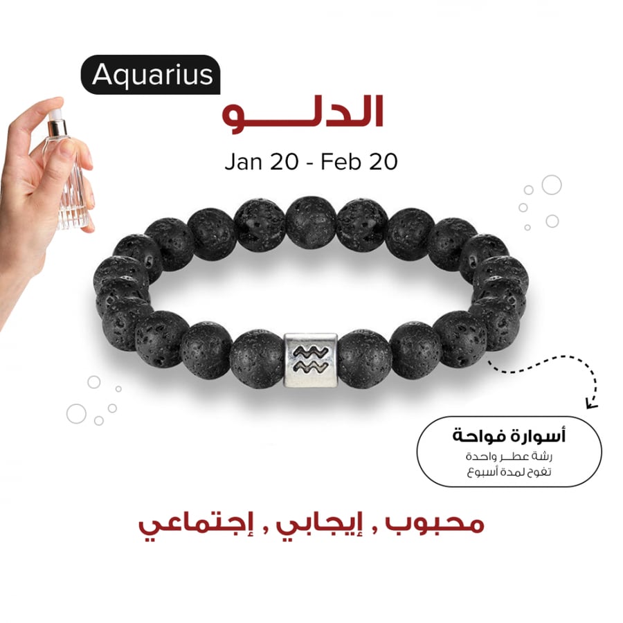 سوار الابراج