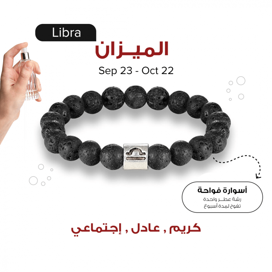 سوار الابراج