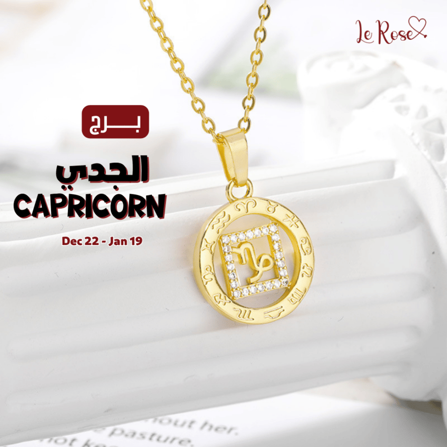 قلادة الابراج