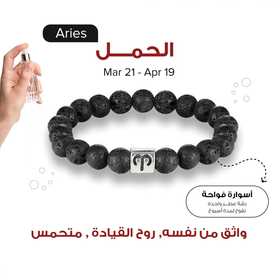 سوار الابراج